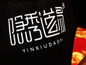 隱秀道易 一站式高效服務，成就公關活動策劃專家